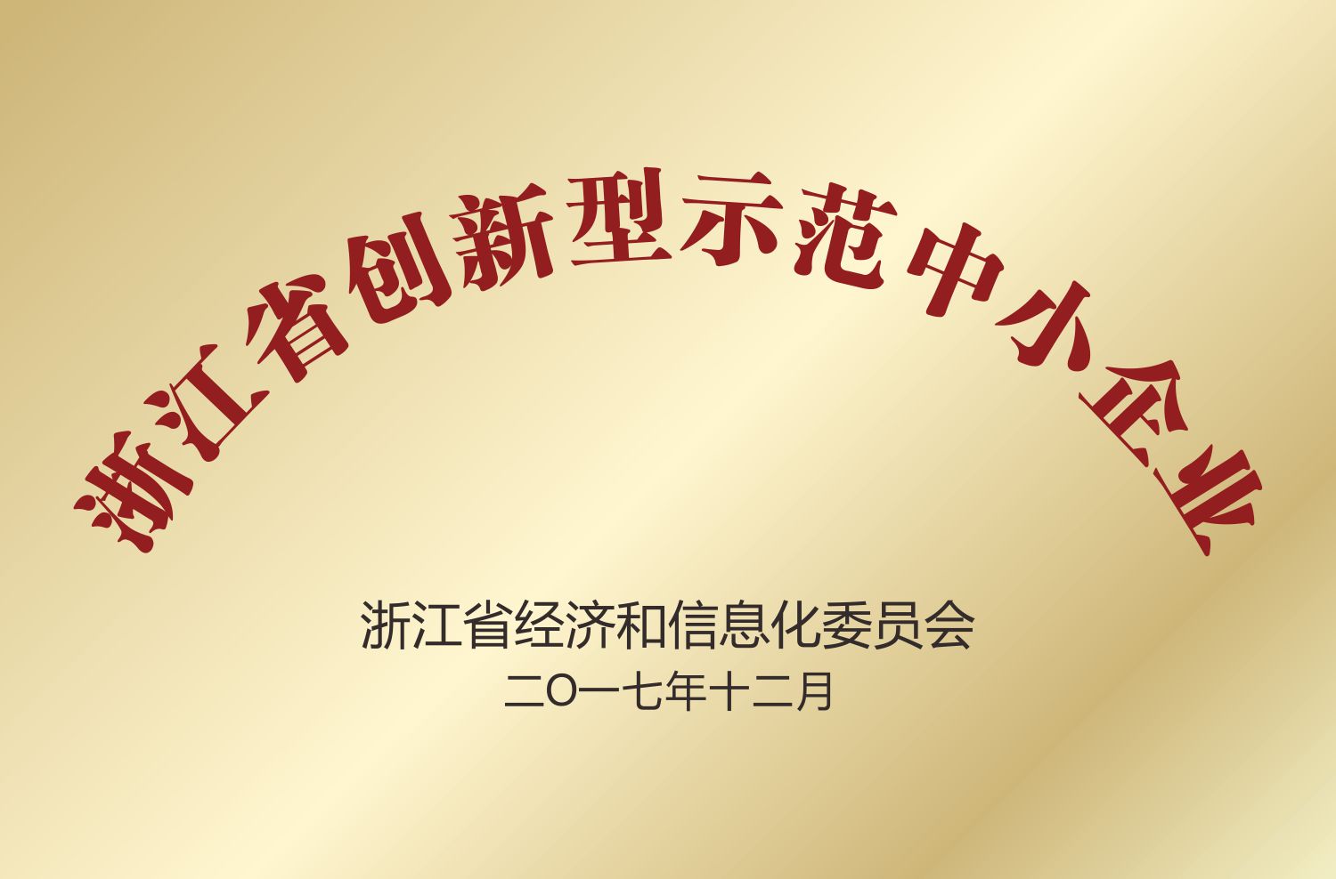 Zhejiang innovative model small and medi
